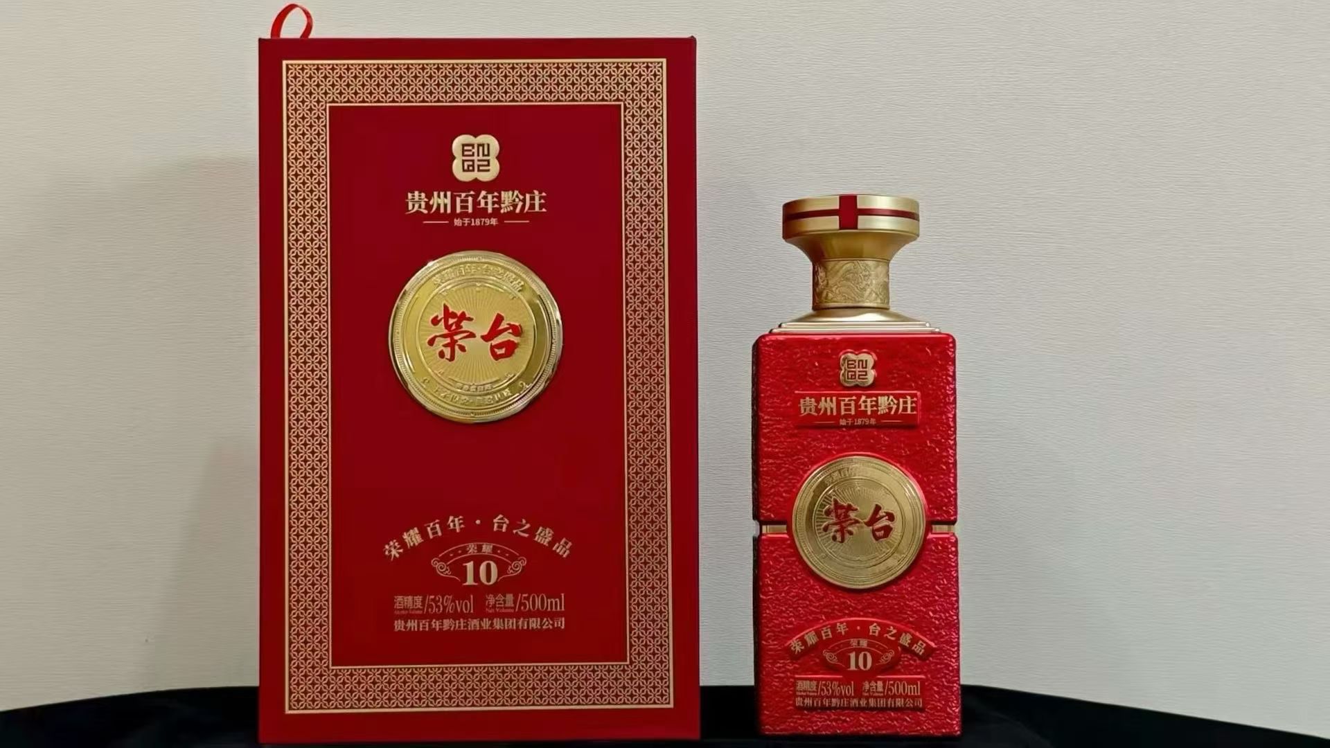 荣台·10年