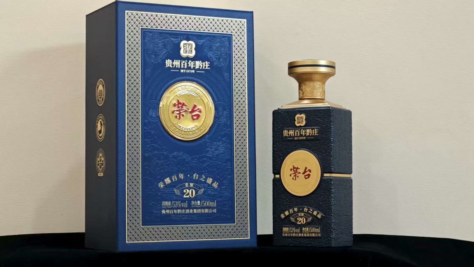 荣台·20年